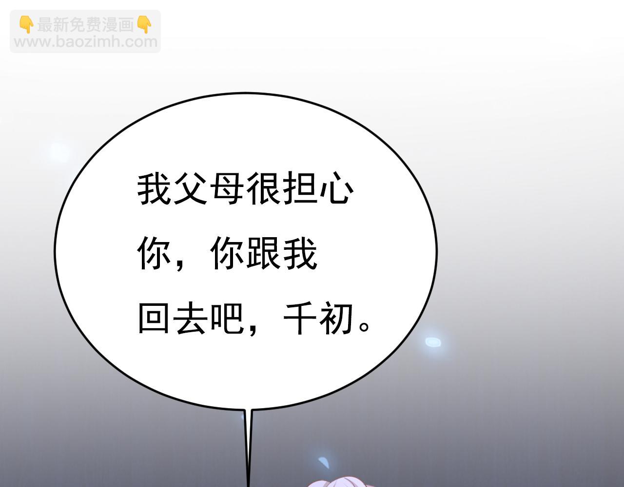🍲总裁在上 第616话 我不接受你的道歉！ 第43页