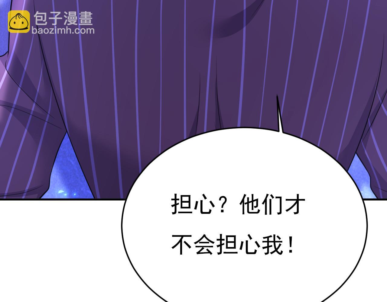 🍲总裁在上 第616话 我不接受你的道歉！ 第46页