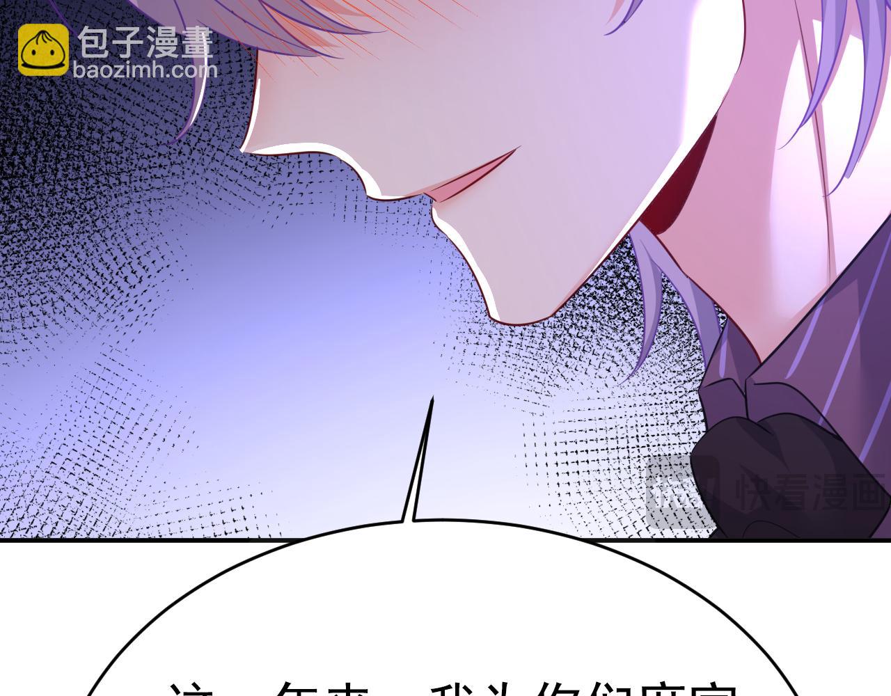 🍲总裁在上 第616话 我不接受你的道歉！ 第49页
