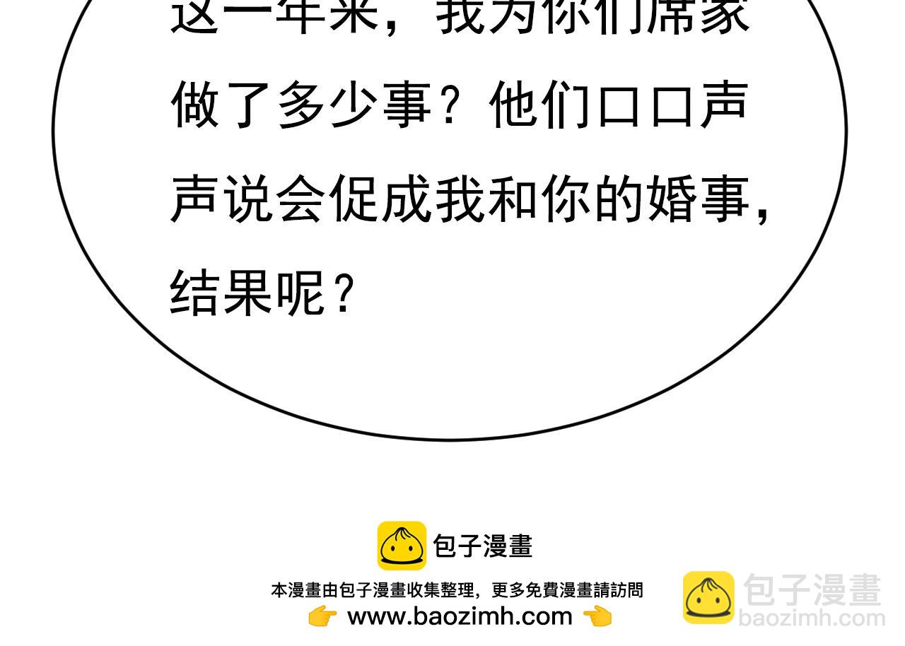 🍲总裁在上 第616话 我不接受你的道歉！ 第50页
