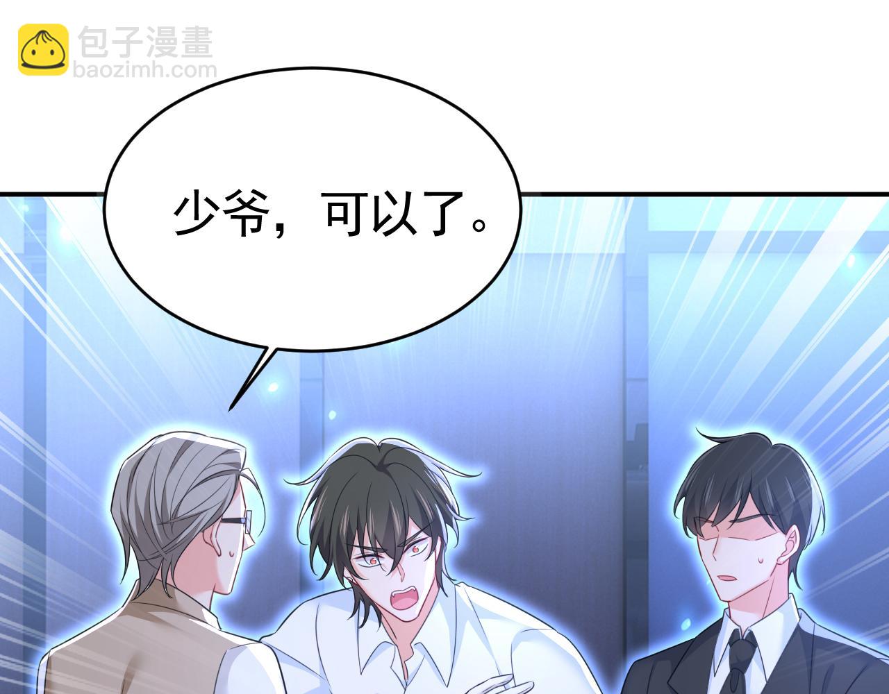🍲总裁在上 第618话 怎么会变成这样？ 第12页