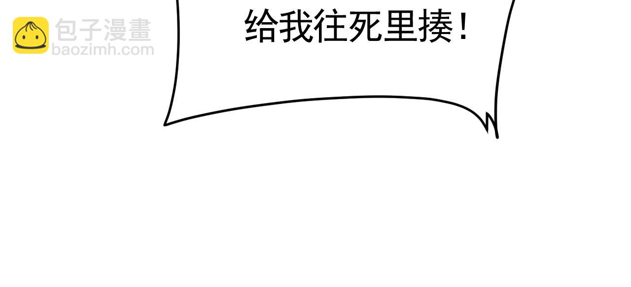 🍲总裁在上 第618话 怎么会变成这样？ 第14页
