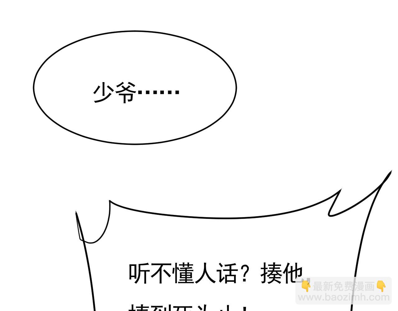 🍲总裁在上 第618话 怎么会变成这样？ 第15页