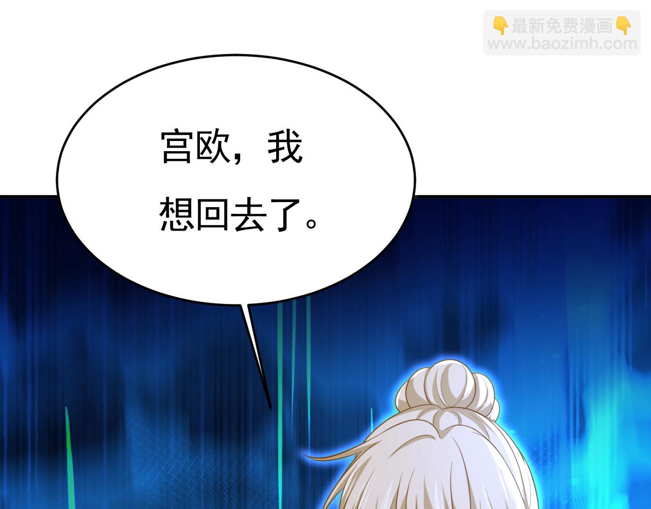 🍲总裁在上 第618话 怎么会变成这样？ 第23页