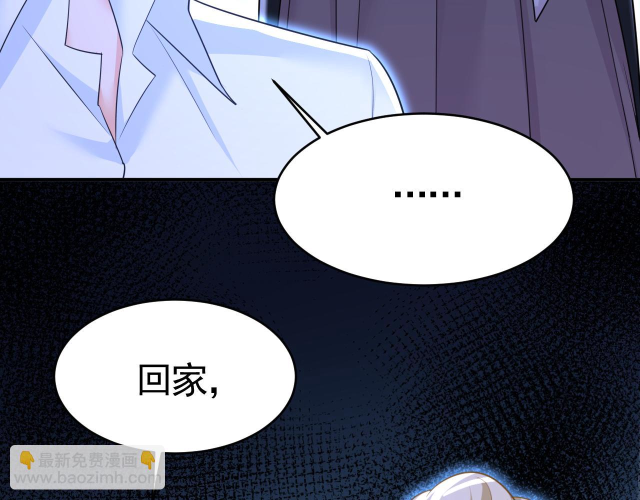 🍲总裁在上 第618话 怎么会变成这样？ 第26页