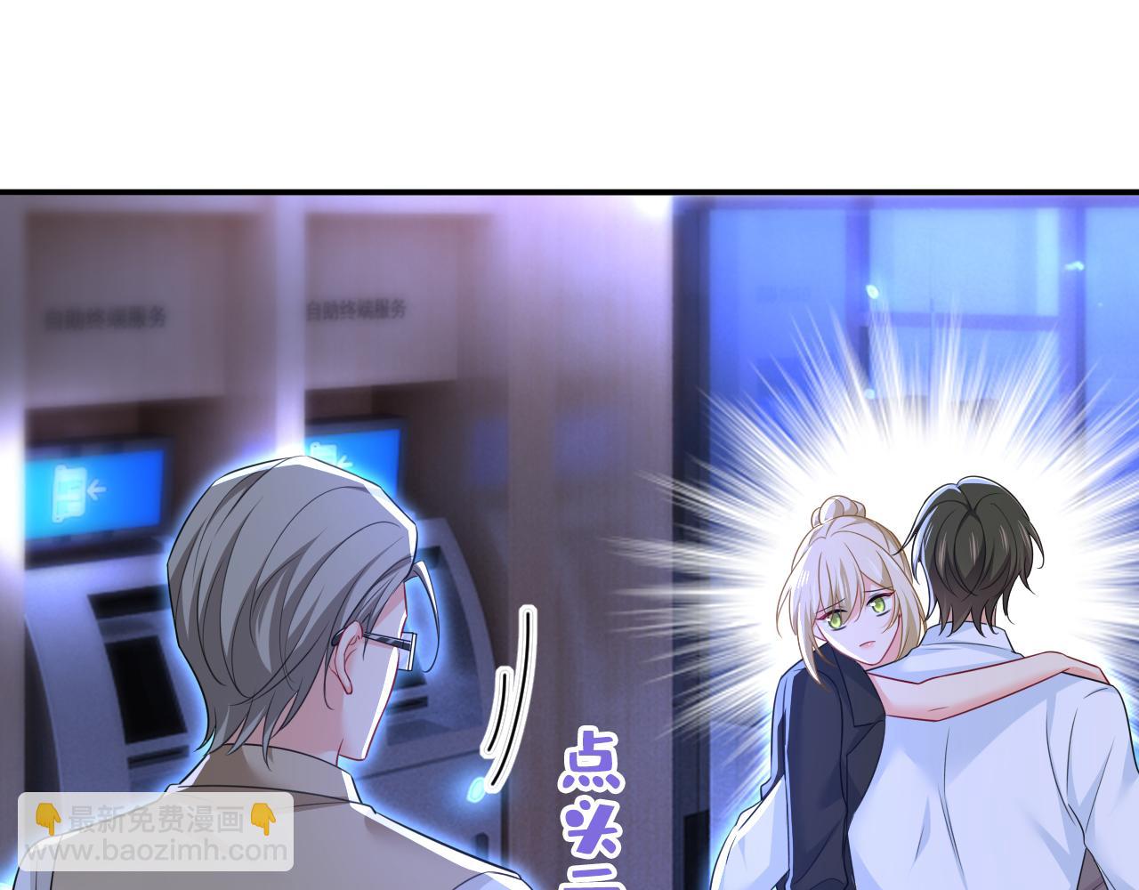🍲总裁在上 第618话 怎么会变成这样？ 第37页
