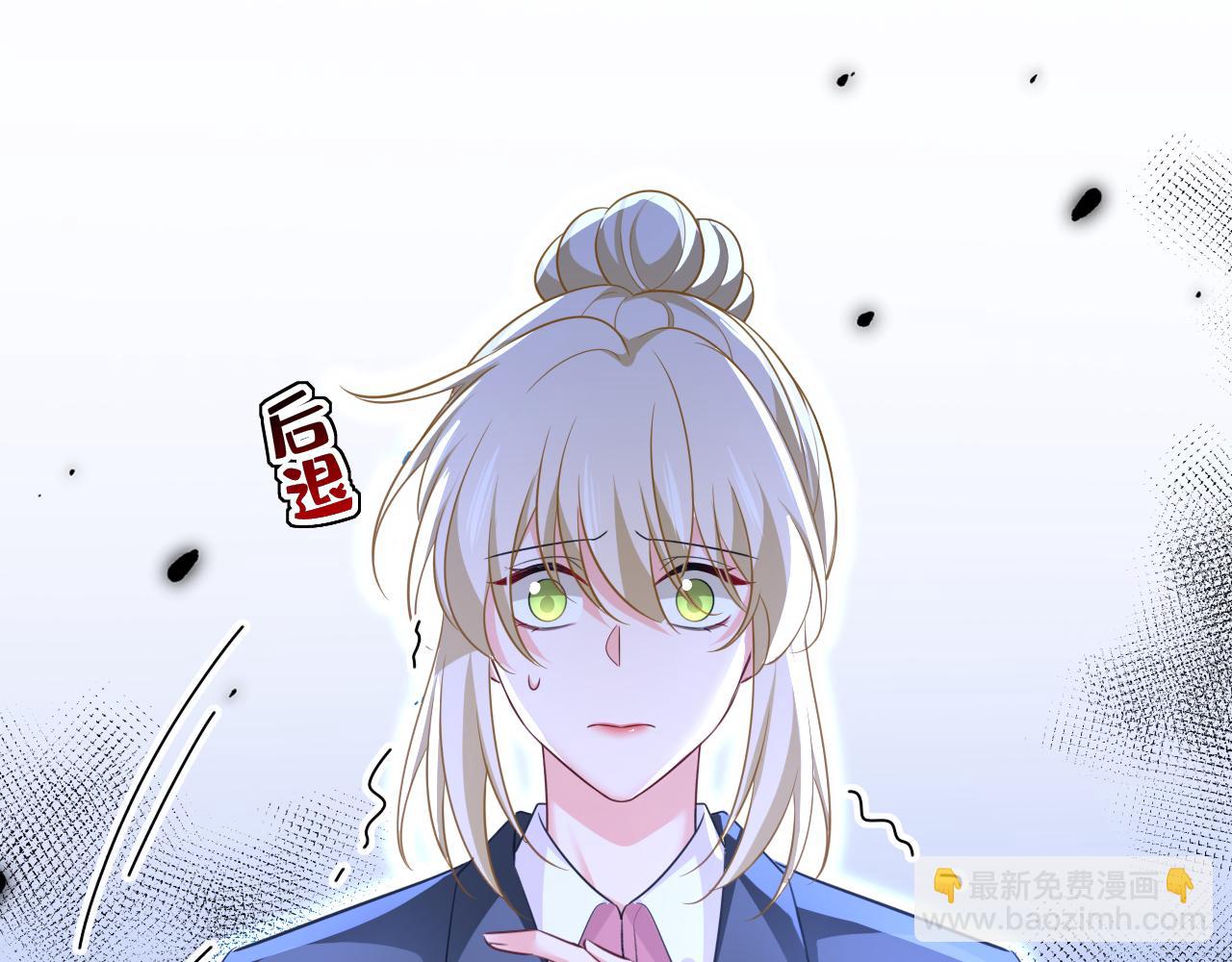 🍲总裁在上 第618话 怎么会变成这样？ 第4页