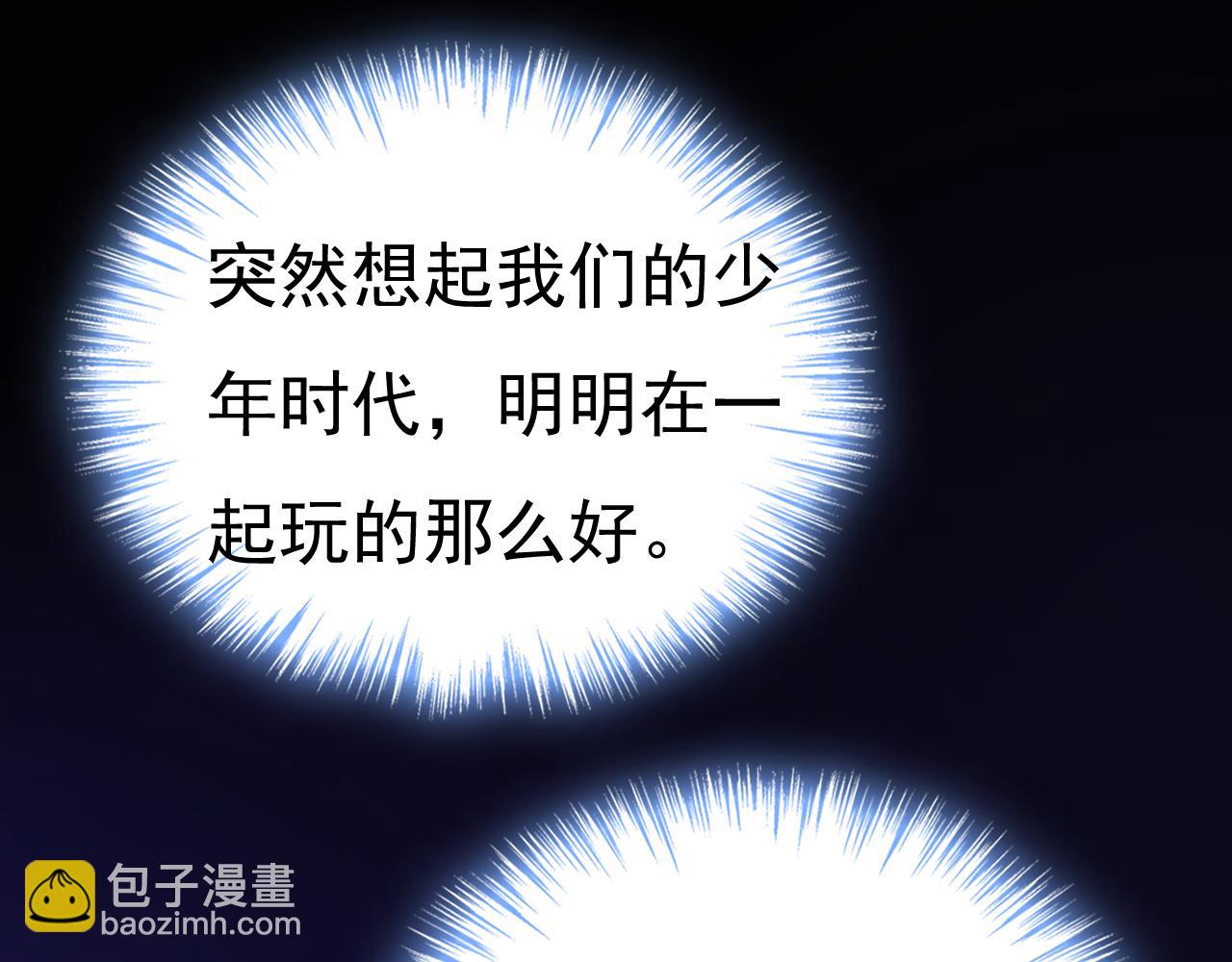 🍲总裁在上 第618话 怎么会变成这样？ 第43页