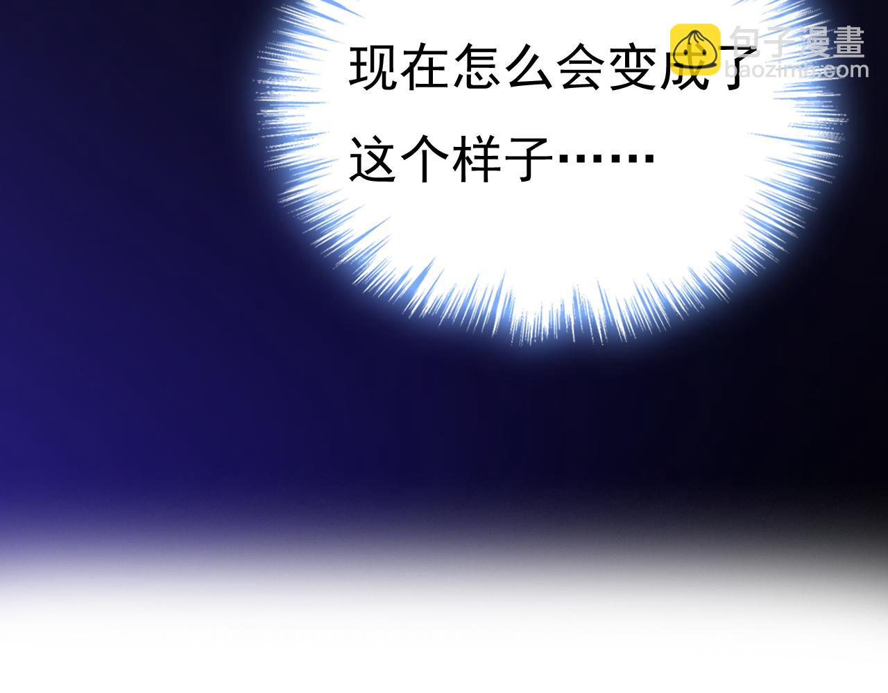 🍲总裁在上 第618话 怎么会变成这样？ 第44页