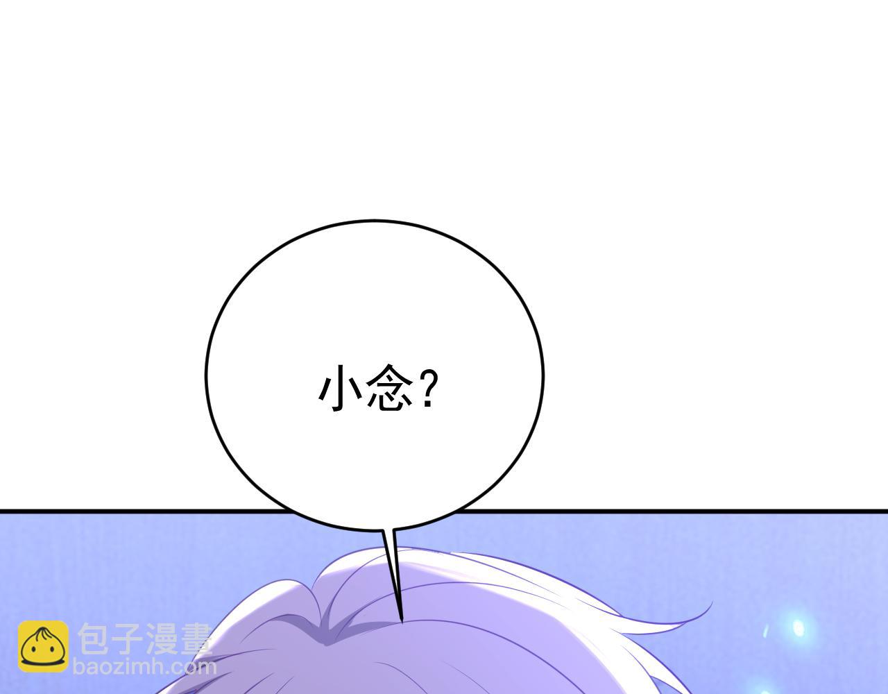 🍲总裁在上 第618话 怎么会变成这样？ 第7页