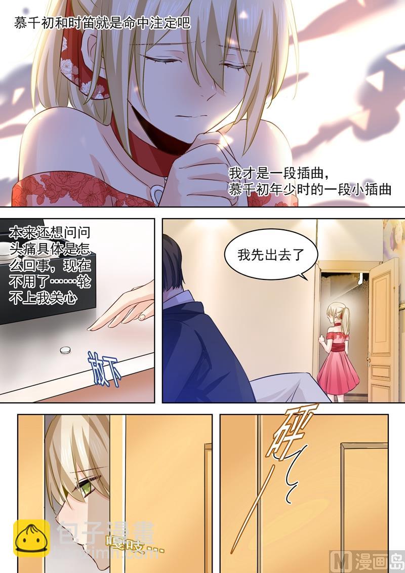 🍲总裁在上 第63话 给你讲个故事 第4页
