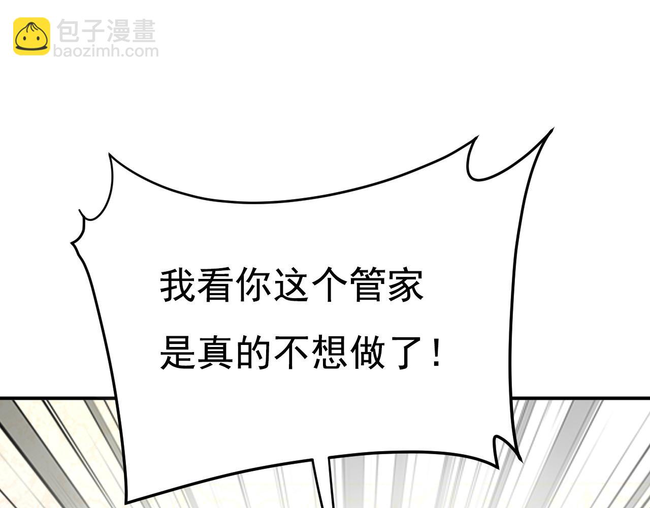 🍲总裁在上 第620话 你想让我忍？ 第14页