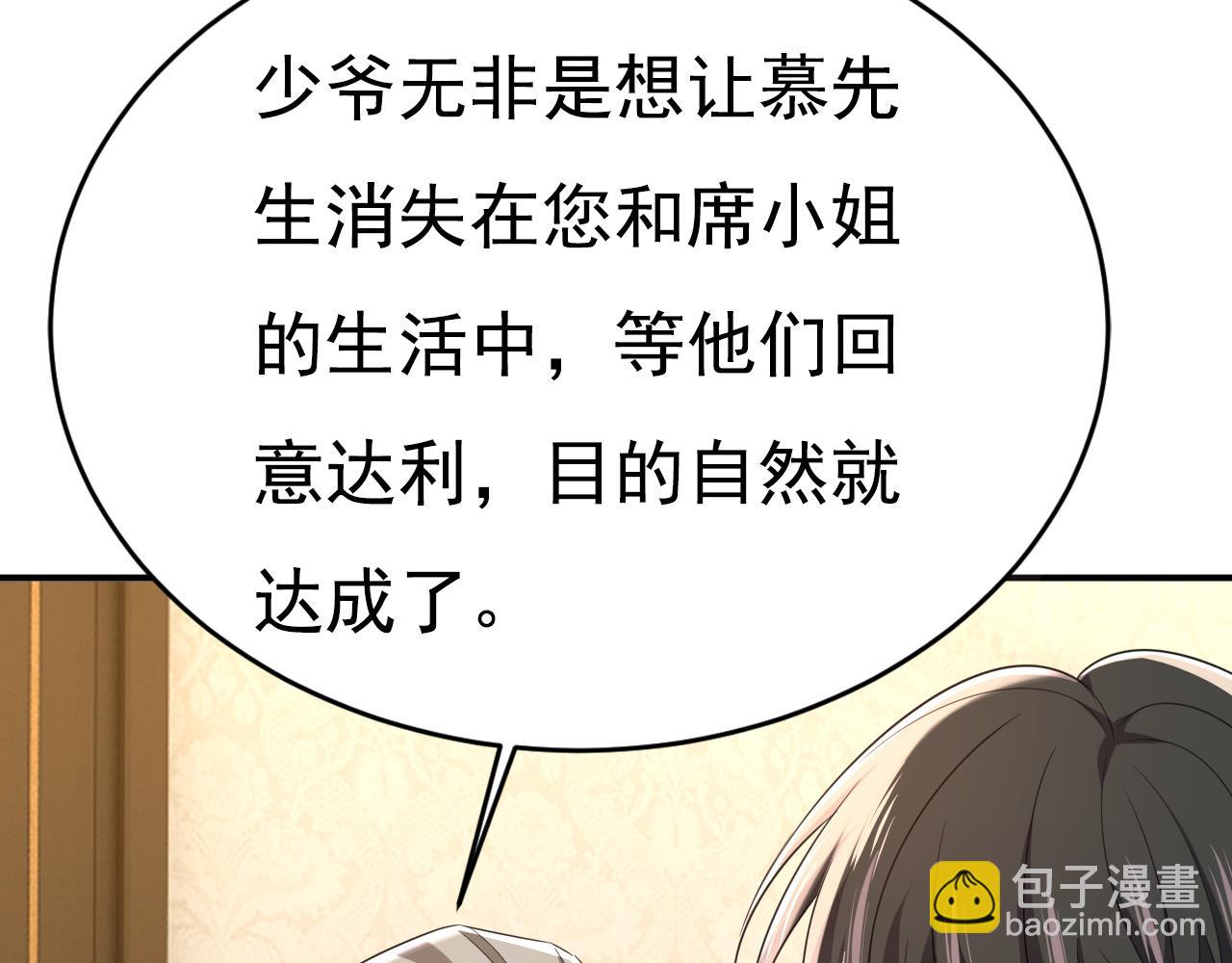 🍲总裁在上 第620话 你想让我忍？ 第18页