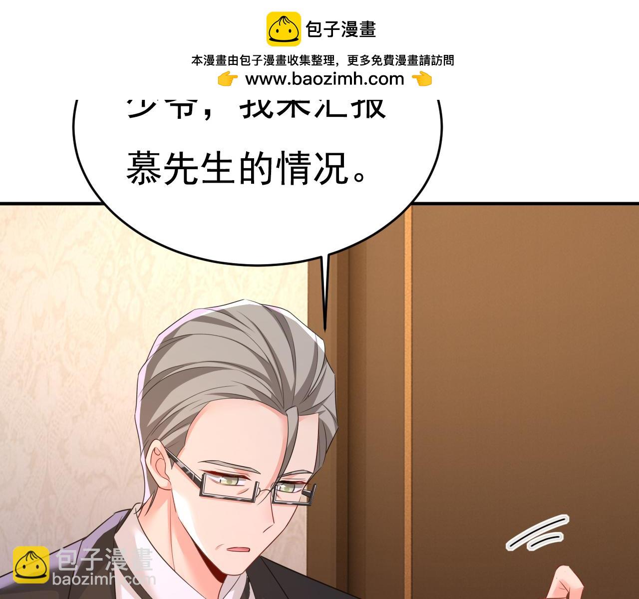 🍲总裁在上 第620话 你想让我忍？ 第2页