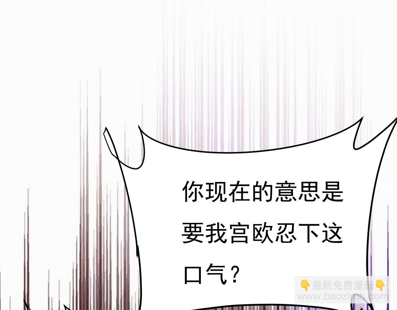 🍲总裁在上 第620话 你想让我忍？ 第20页