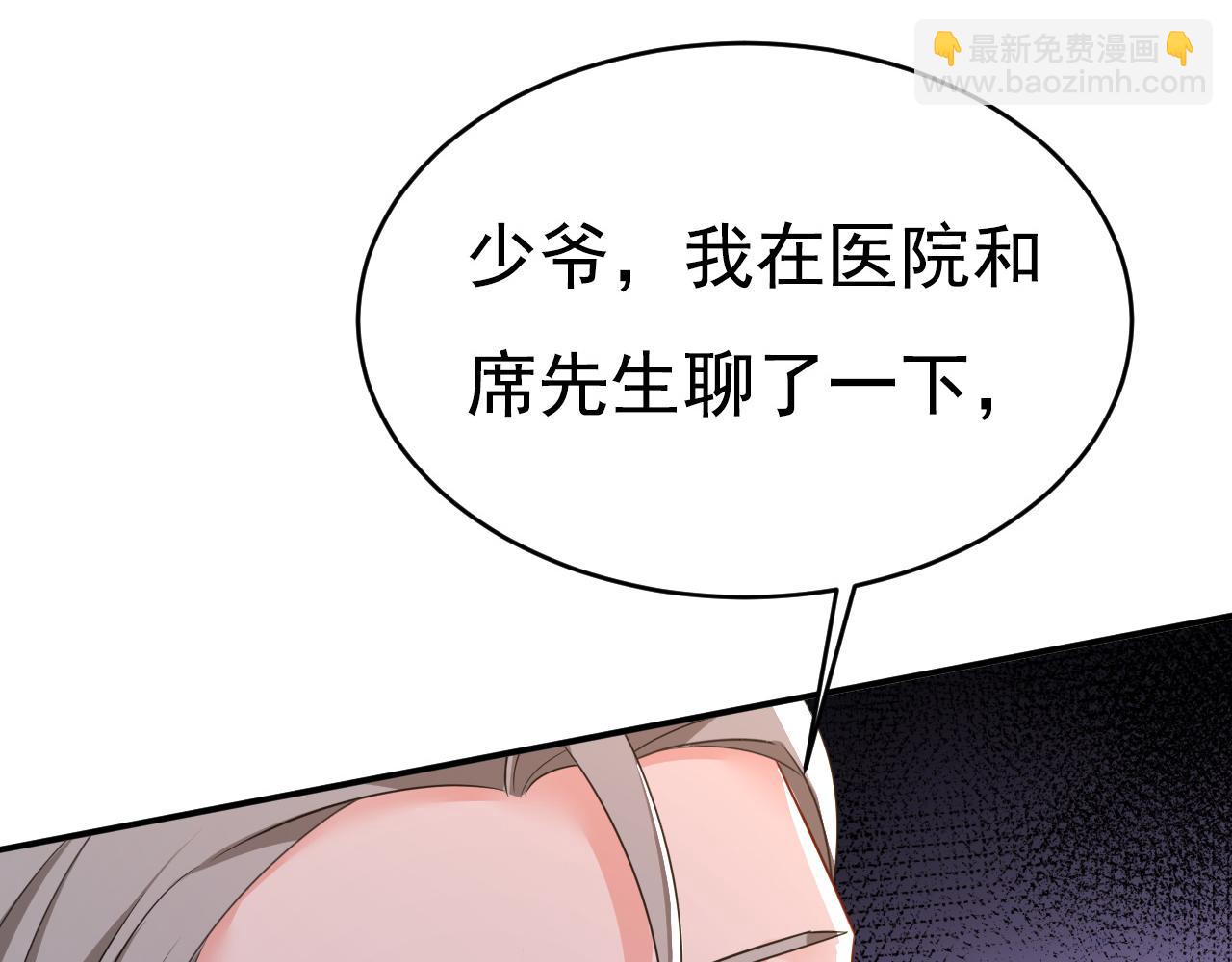 🍲总裁在上 第620话 你想让我忍？ 第25页