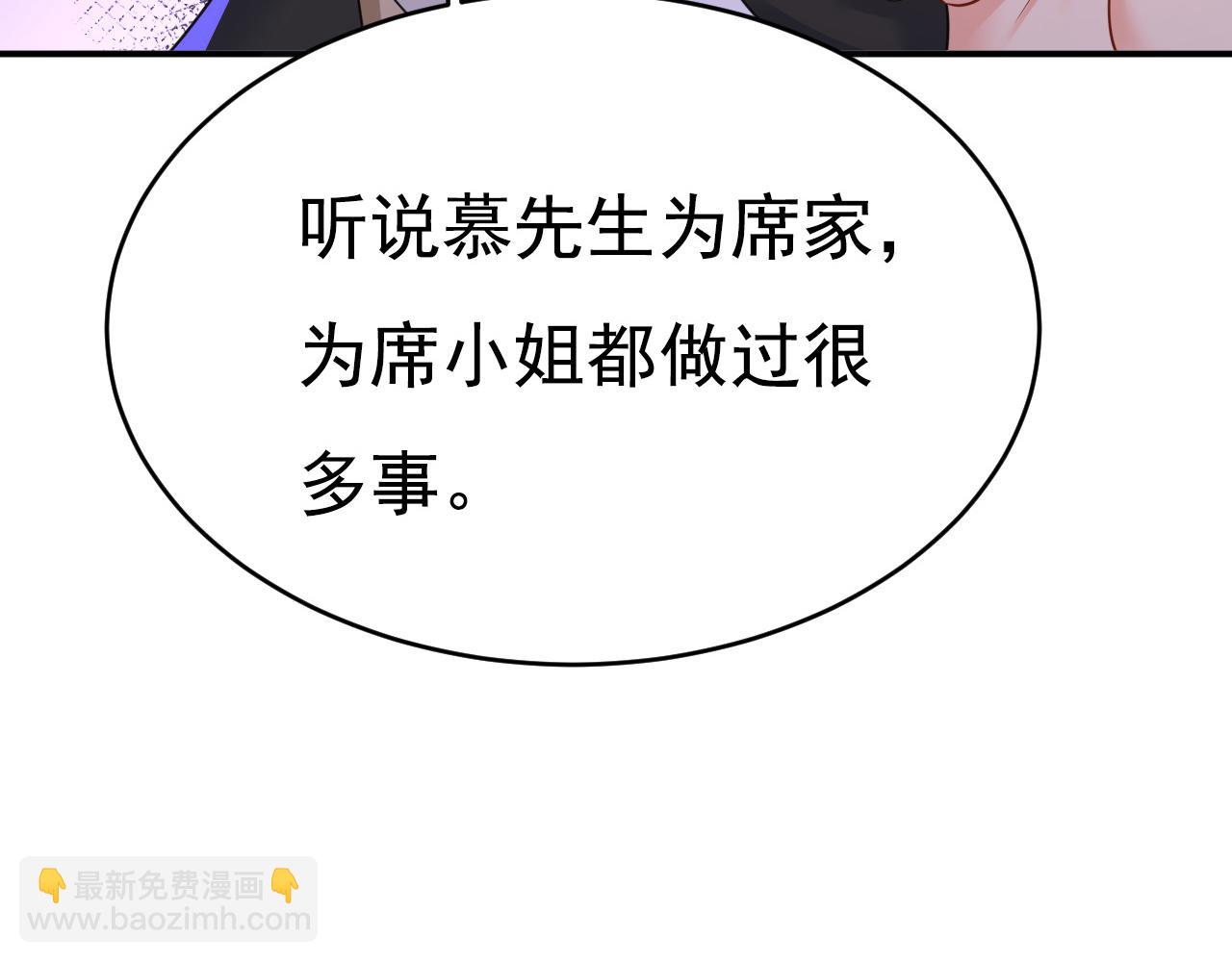 🍲总裁在上 第620话 你想让我忍？ 第27页