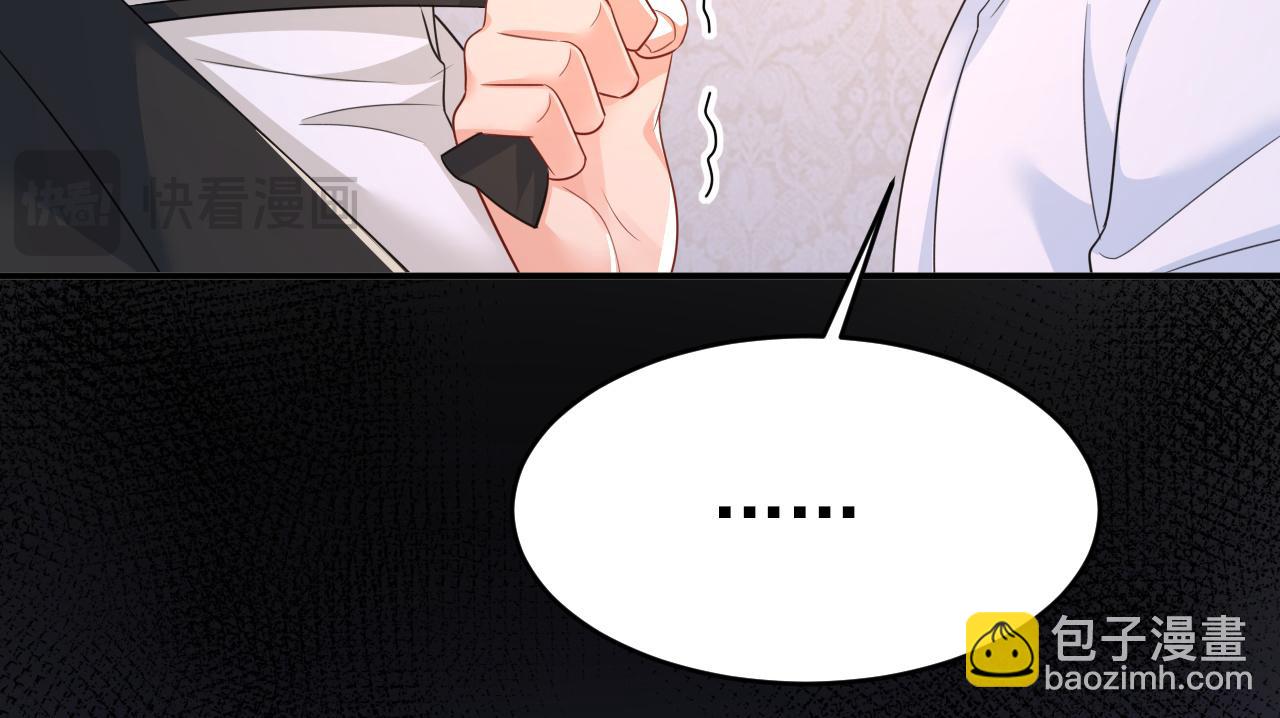 🍲总裁在上 第620话 你想让我忍？ 第31页