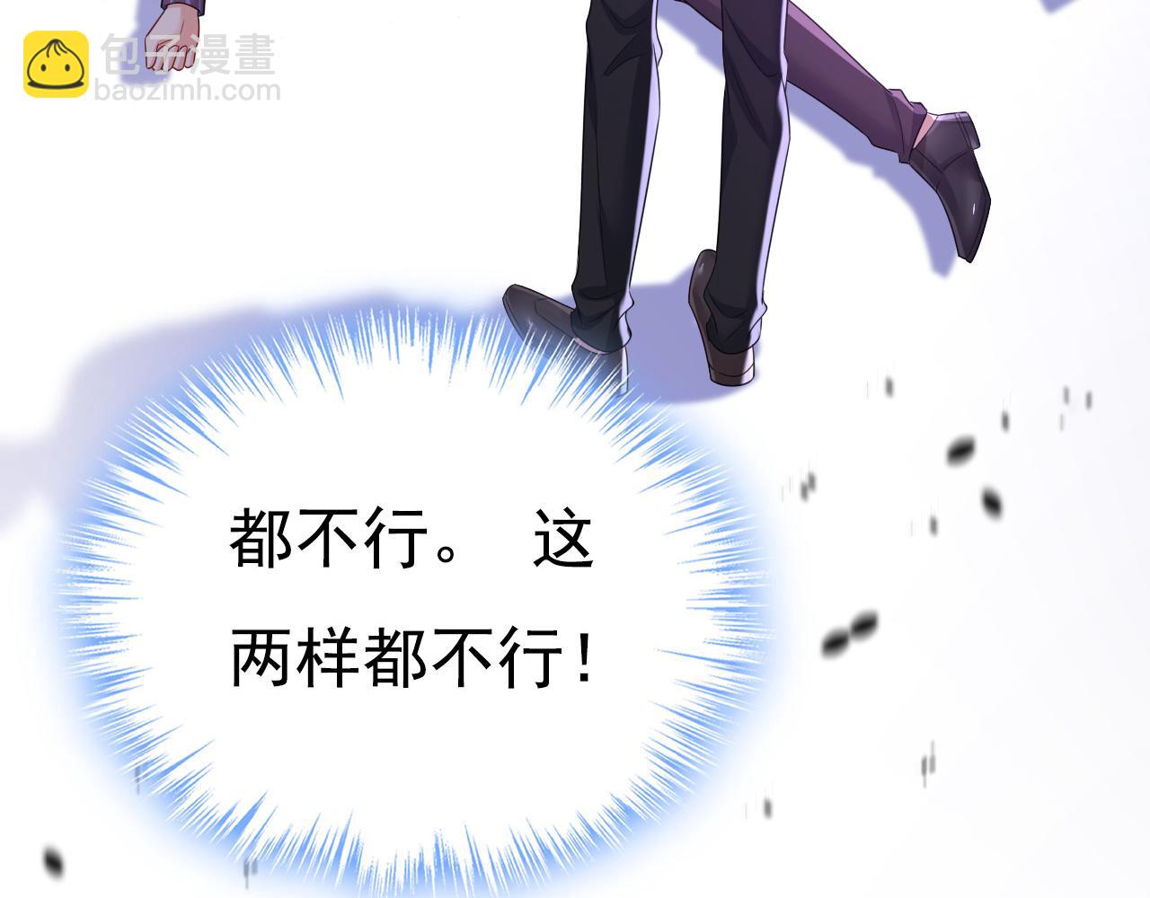 🍲总裁在上 第620话 你想让我忍？ 第35页