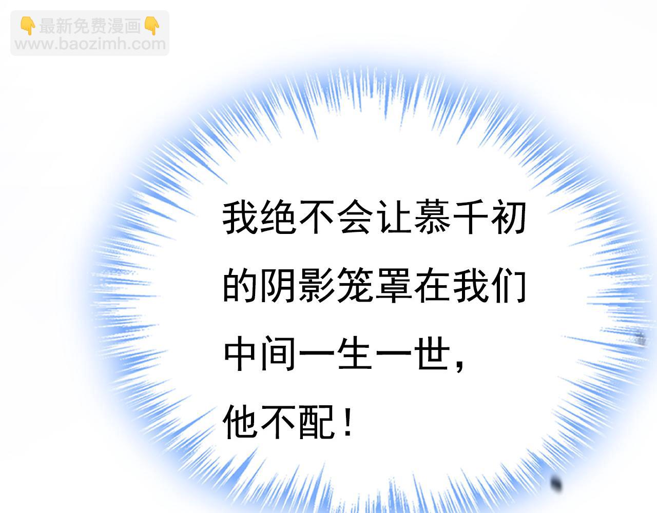 🍲总裁在上 第620话 你想让我忍？ 第37页