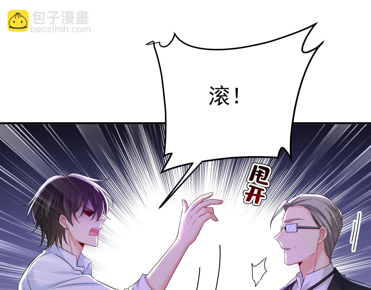 🍲总裁在上 第620话 你想让我忍？ 第41页