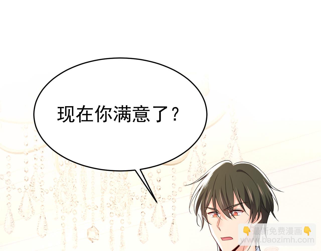 🍲总裁在上 第620话 你想让我忍？ 第45页