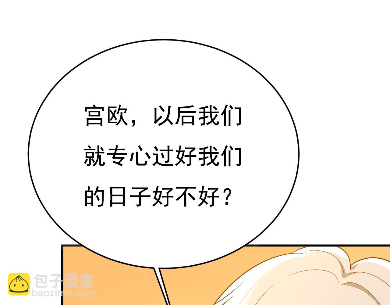 🍲总裁在上 第620话 你想让我忍？ 第48页