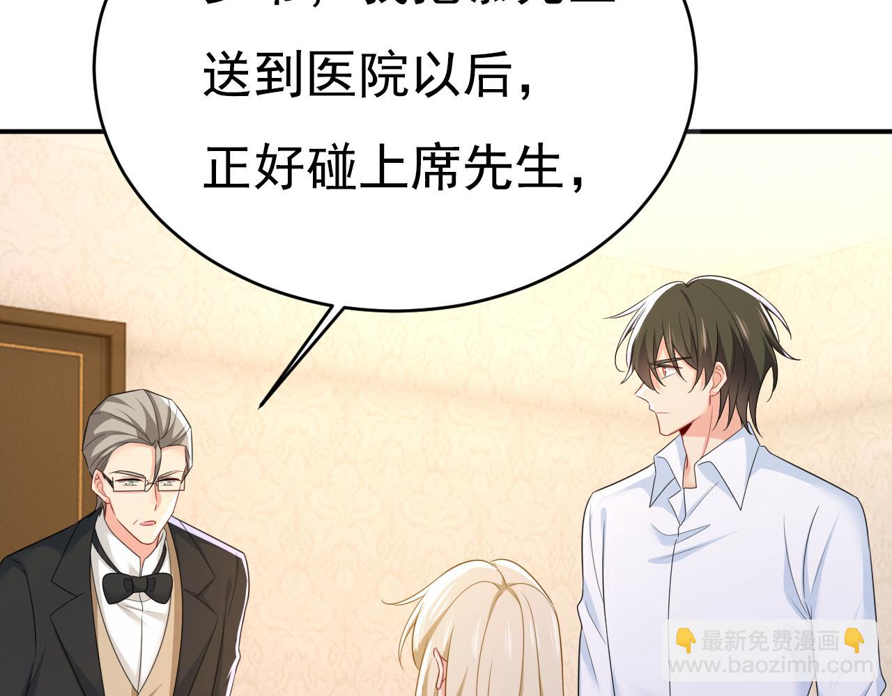 🍲总裁在上 第620话 你想让我忍？ 第5页