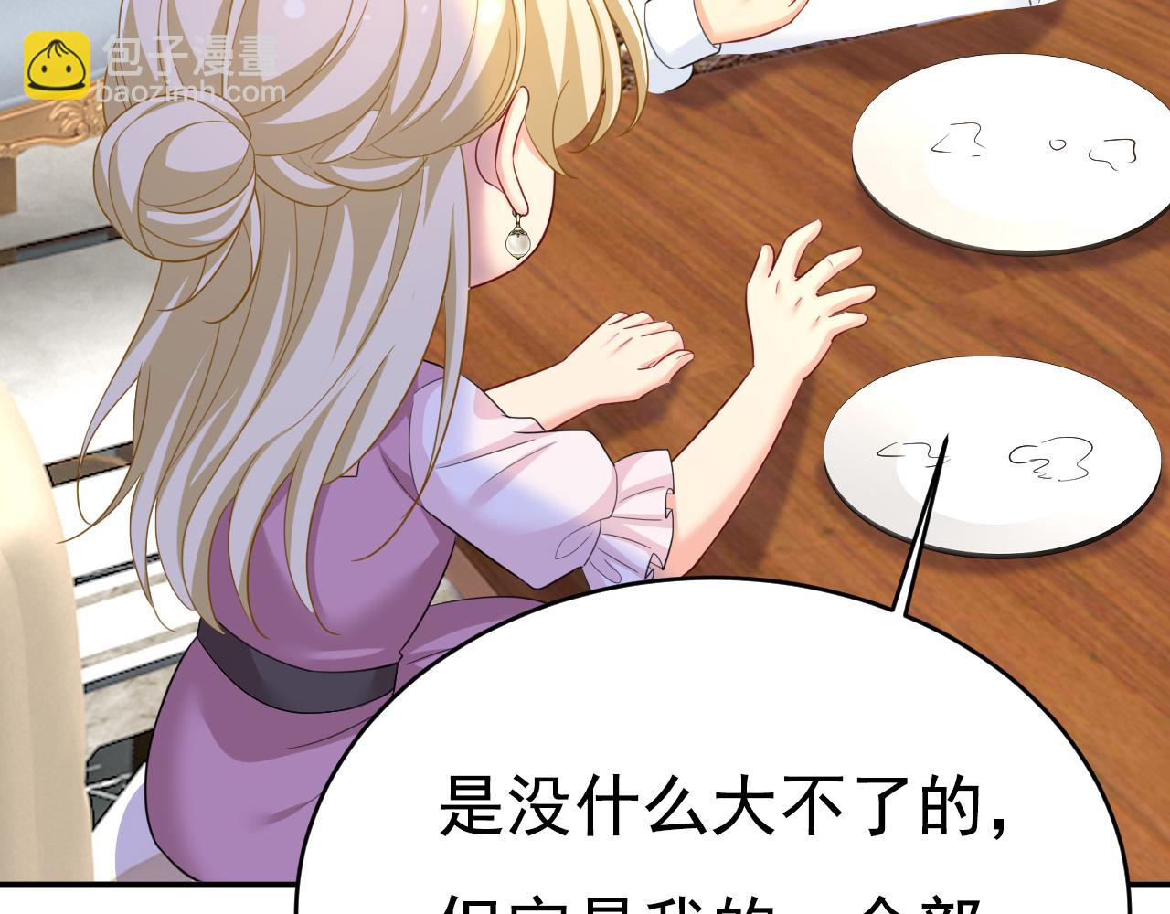 🍲总裁在上 第622话 你们今天就要走？ 第10页