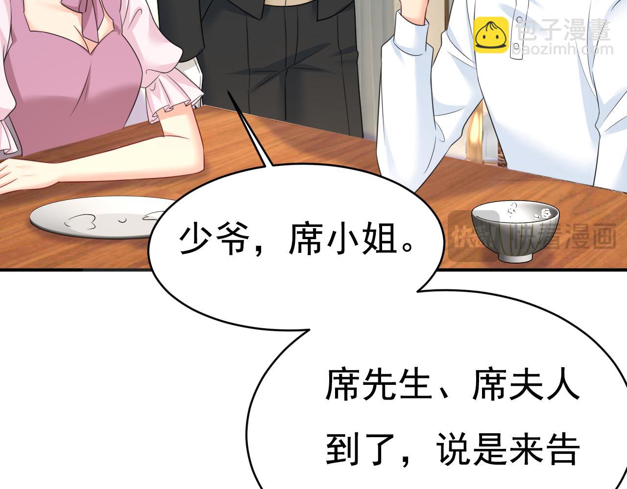 🍲总裁在上 第622话 你们今天就要走？ 第13页