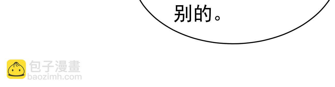 🍲总裁在上 第622话 你们今天就要走？ 第14页