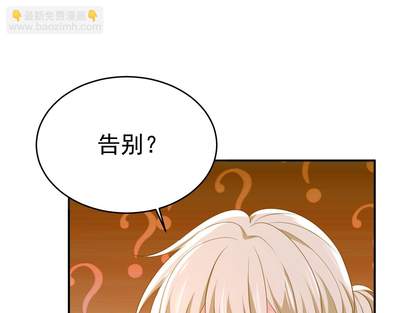 🍲总裁在上 第622话 你们今天就要走？ 第15页