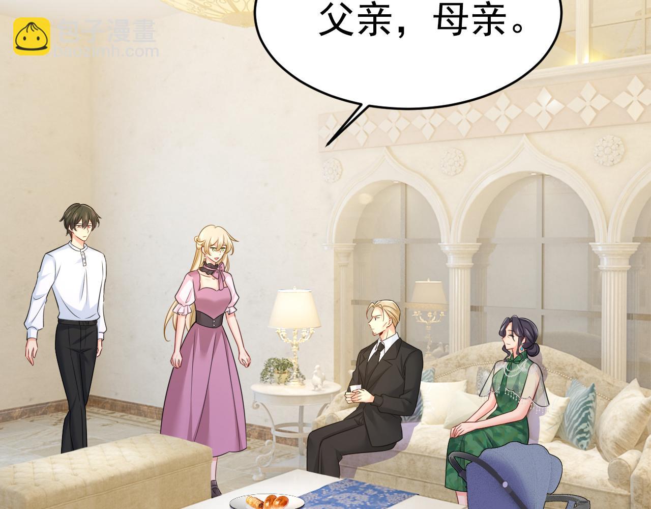 🍲总裁在上 第622话 你们今天就要走？ 第19页
