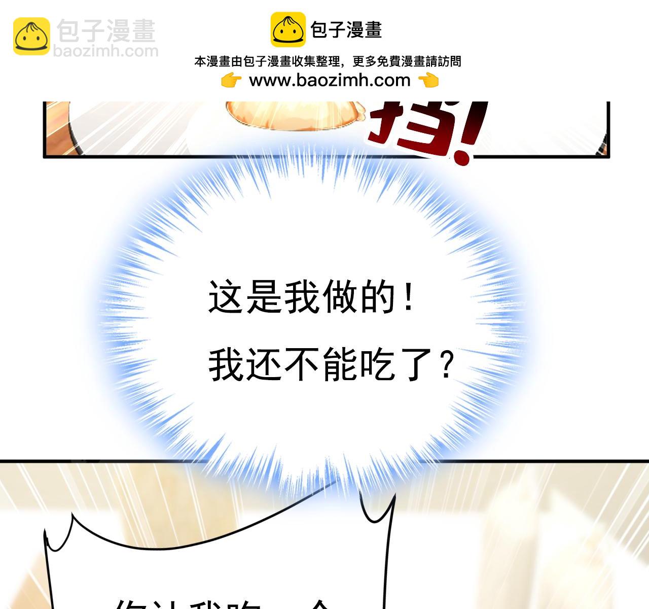🍲总裁在上 第622话 你们今天就要走？ 第2页