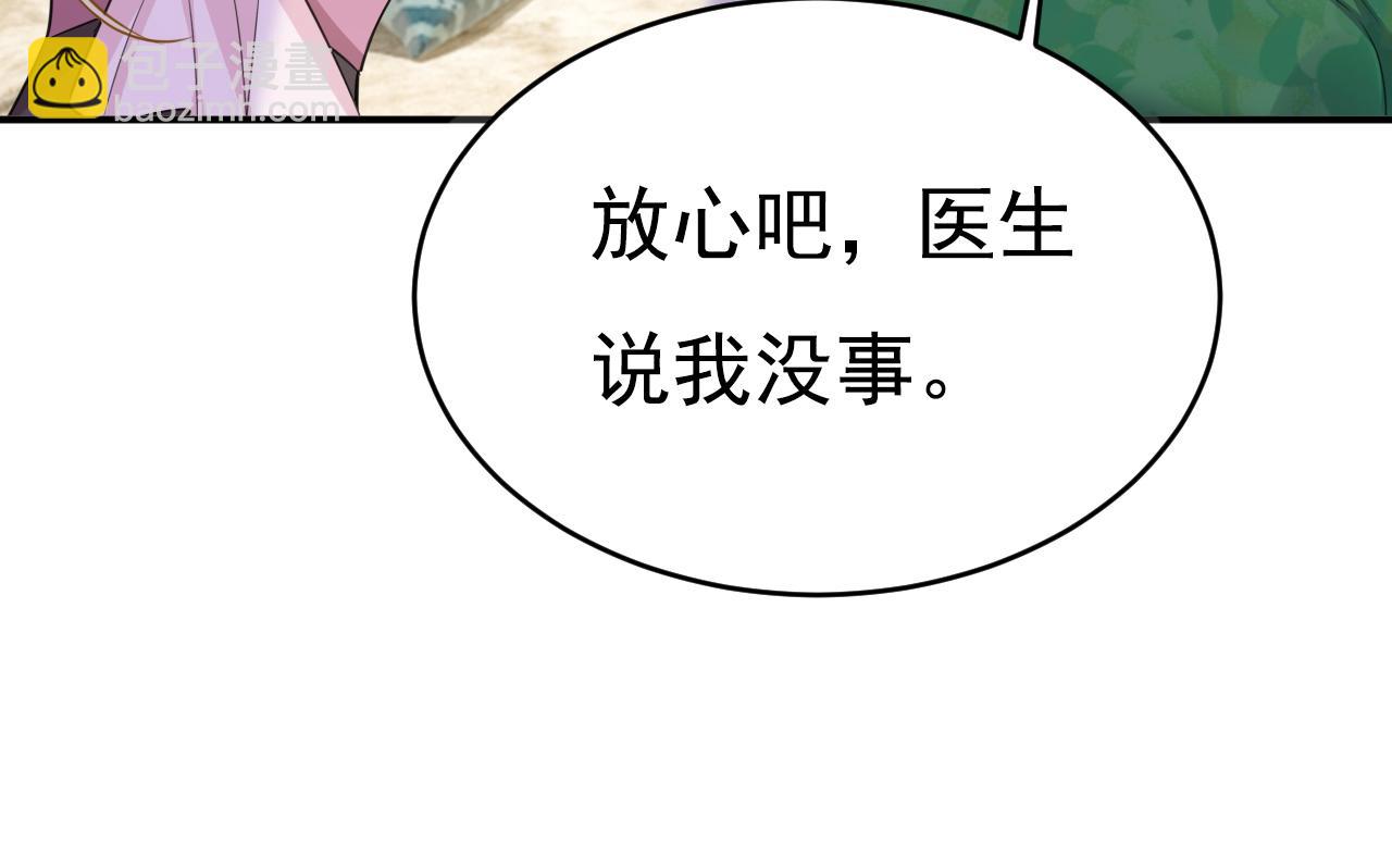 🍲总裁在上 第622话 你们今天就要走？ 第23页
