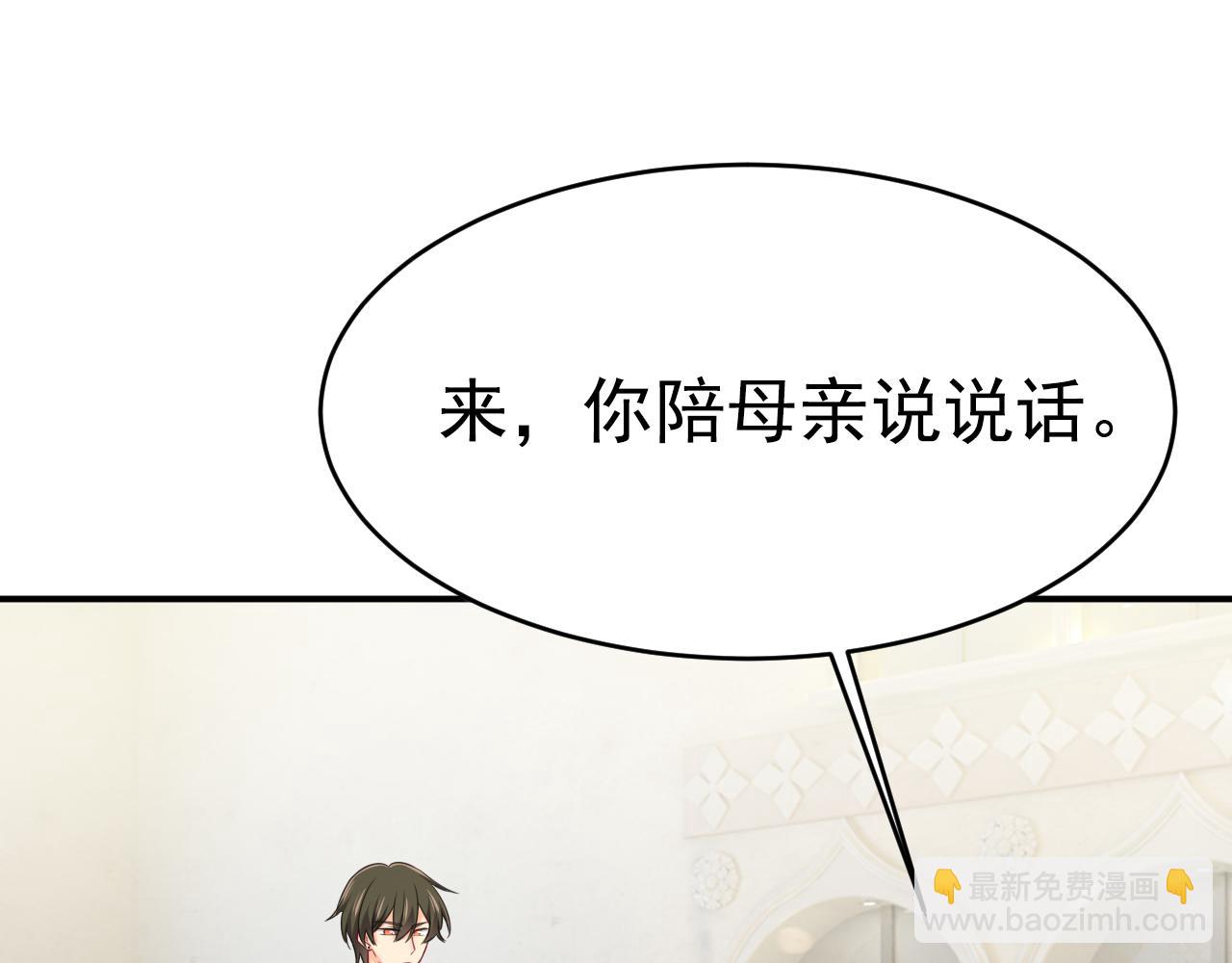 🍲总裁在上 第622话 你们今天就要走？ 第24页