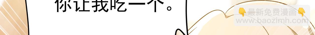 🍲总裁在上 第622话 你们今天就要走？ 第3页