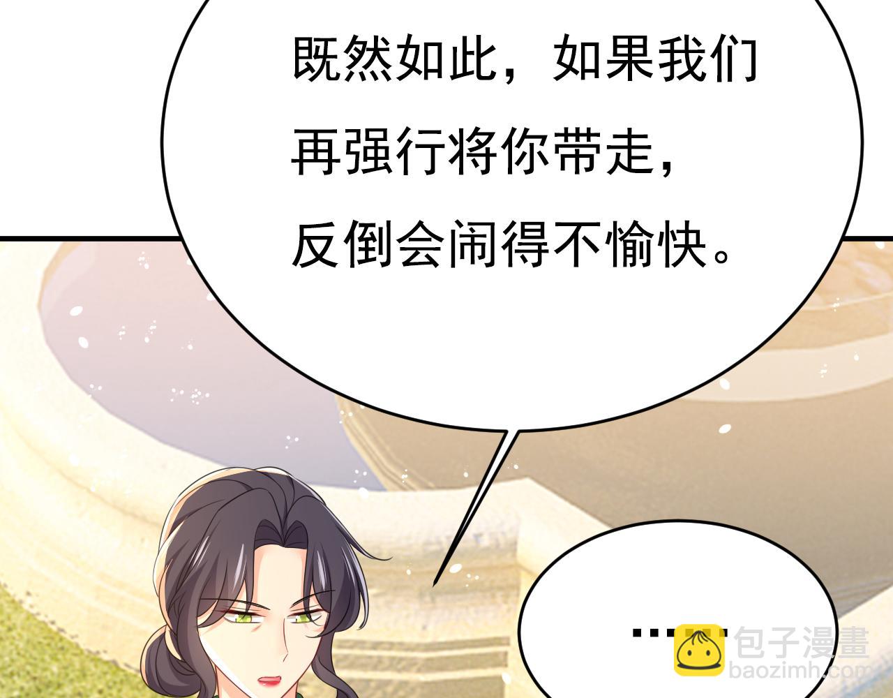 🍲总裁在上 第622话 你们今天就要走？ 第33页