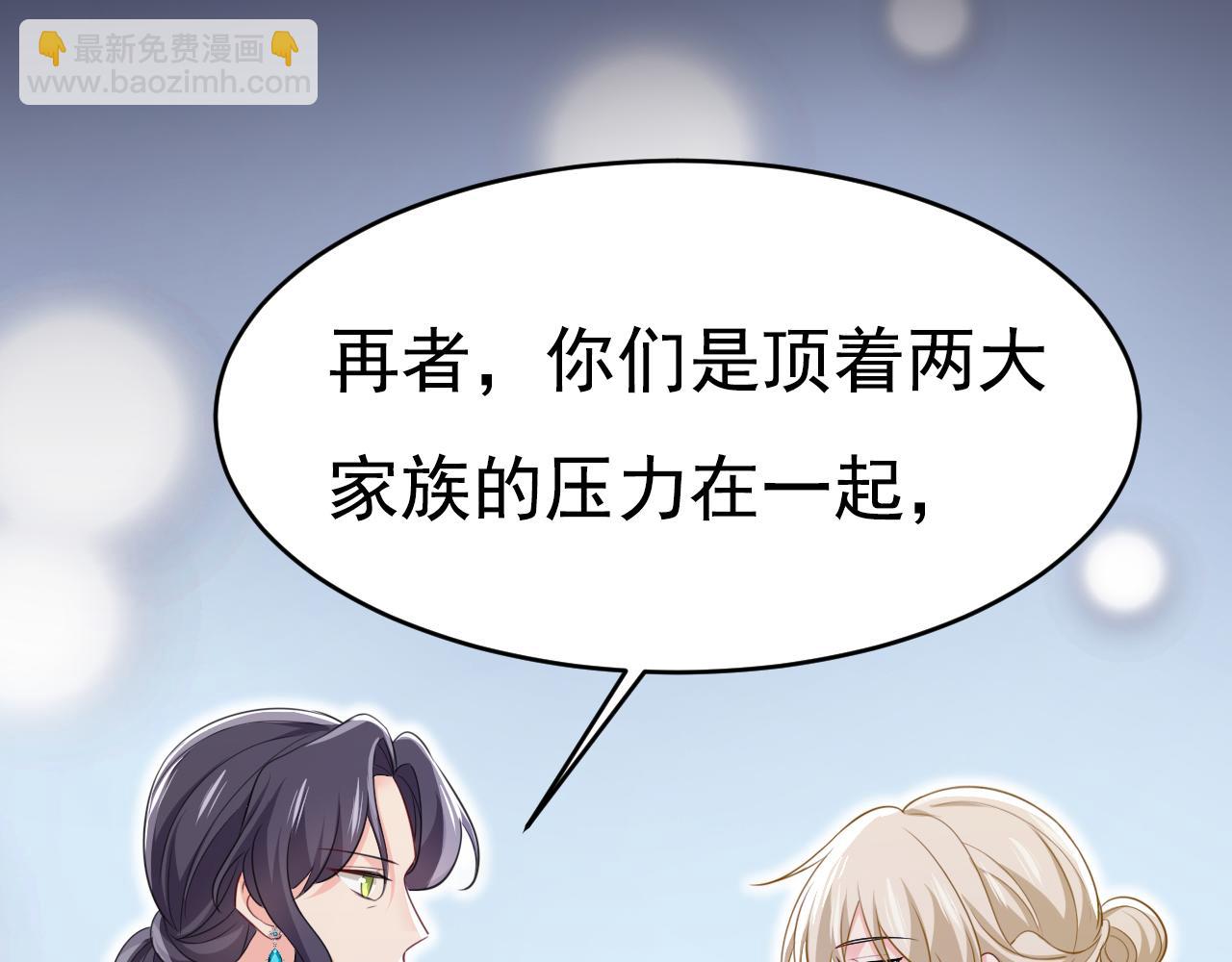 🍲总裁在上 第622话 你们今天就要走？ 第36页