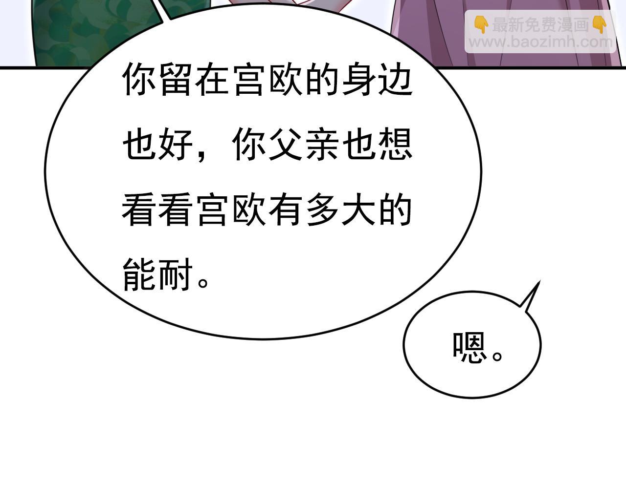 🍲总裁在上 第622话 你们今天就要走？ 第38页