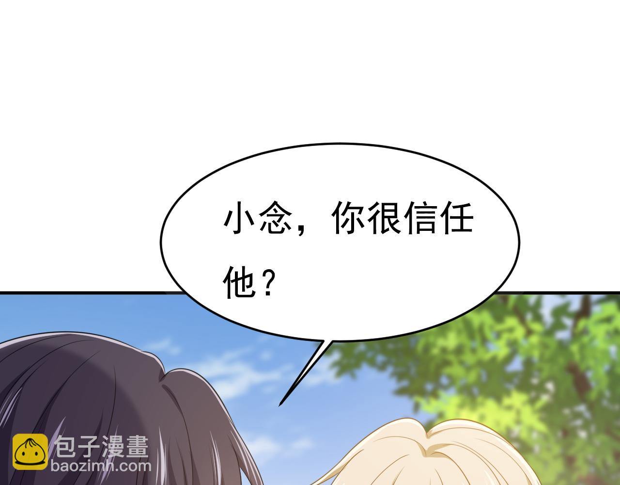 🍲总裁在上 第622话 你们今天就要走？ 第39页
