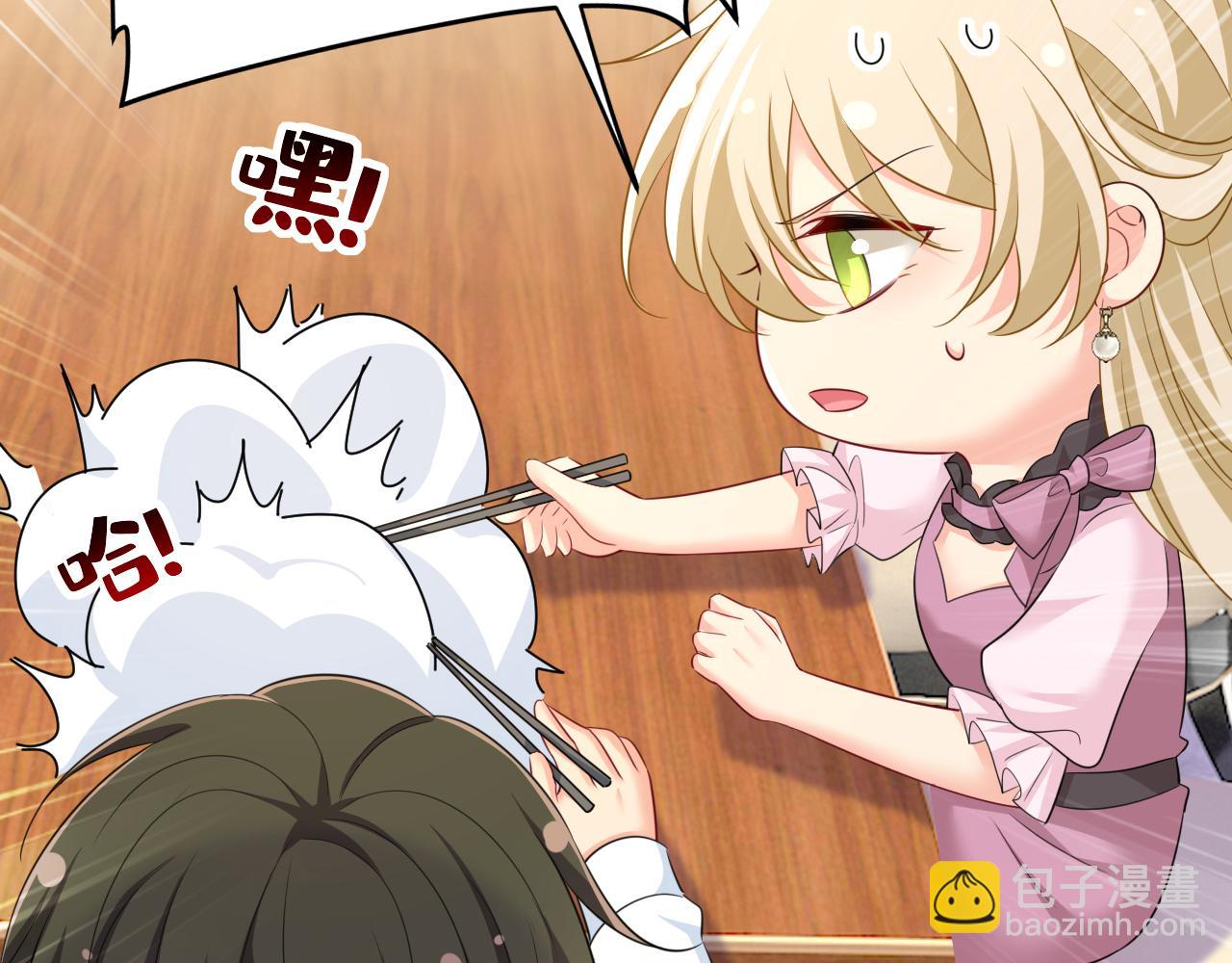 🍲总裁在上 第622话 你们今天就要走？ 第4页