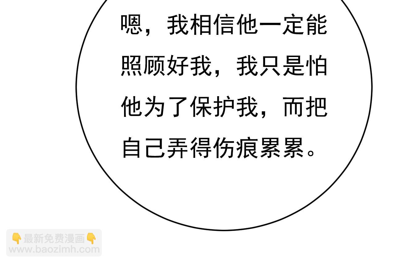 🍲总裁在上 第622话 你们今天就要走？ 第41页