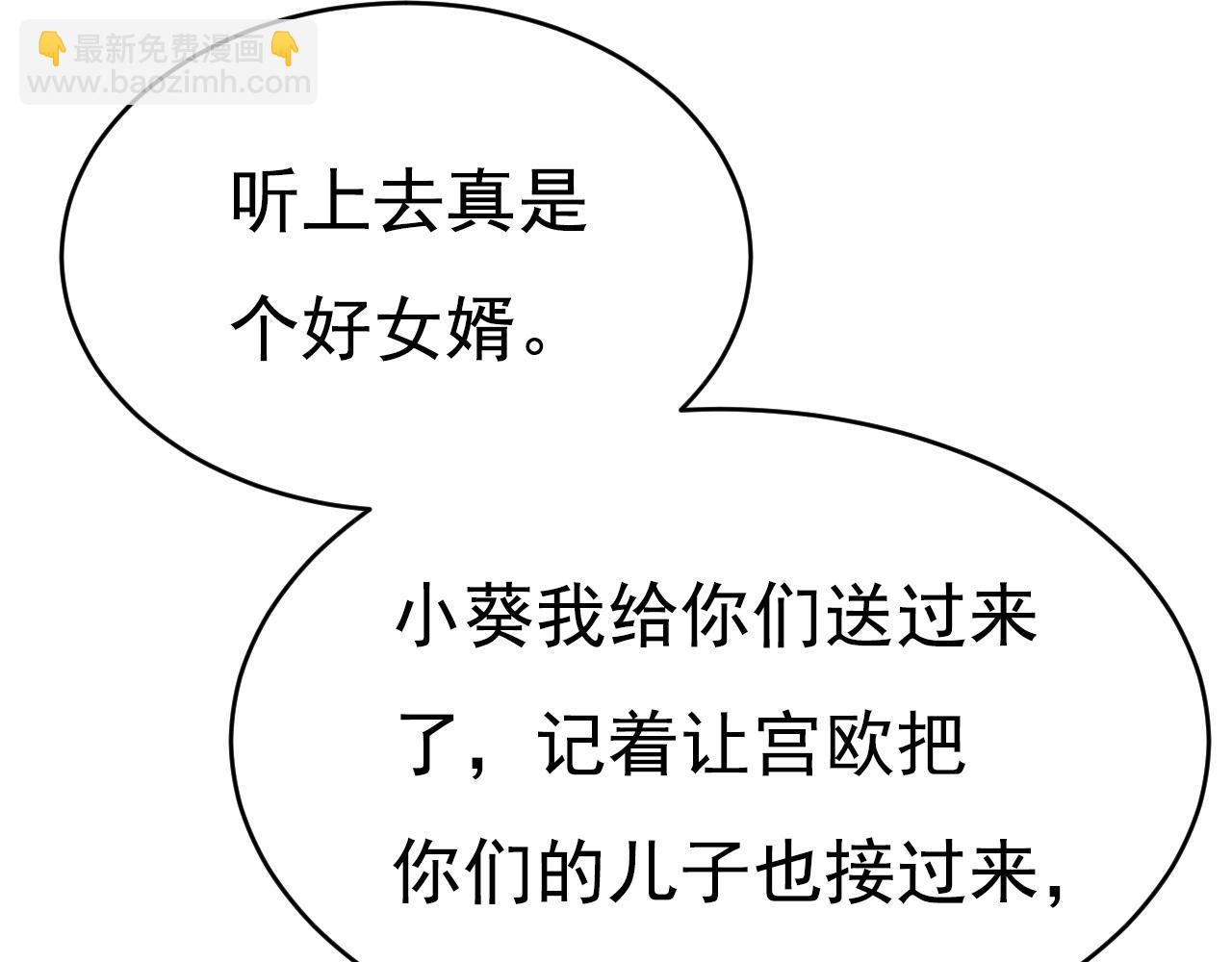 🍲总裁在上 第622话 你们今天就要走？ 第42页