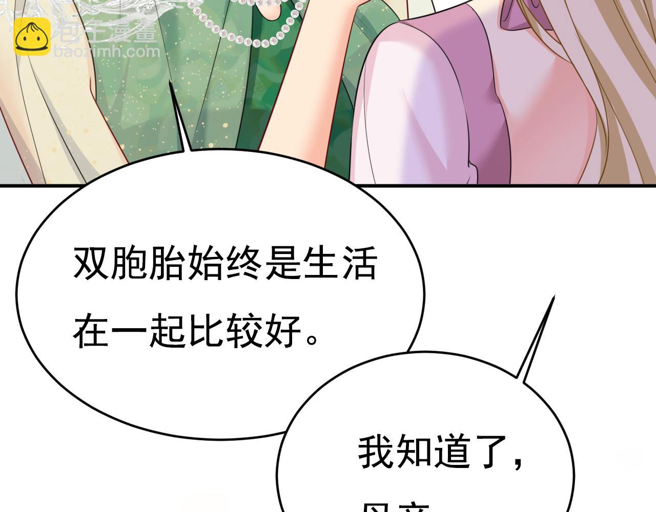 🍲总裁在上 第622话 你们今天就要走？ 第44页