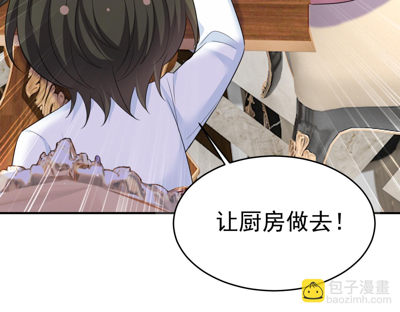 🍲总裁在上 第622话 你们今天就要走？ 第5页