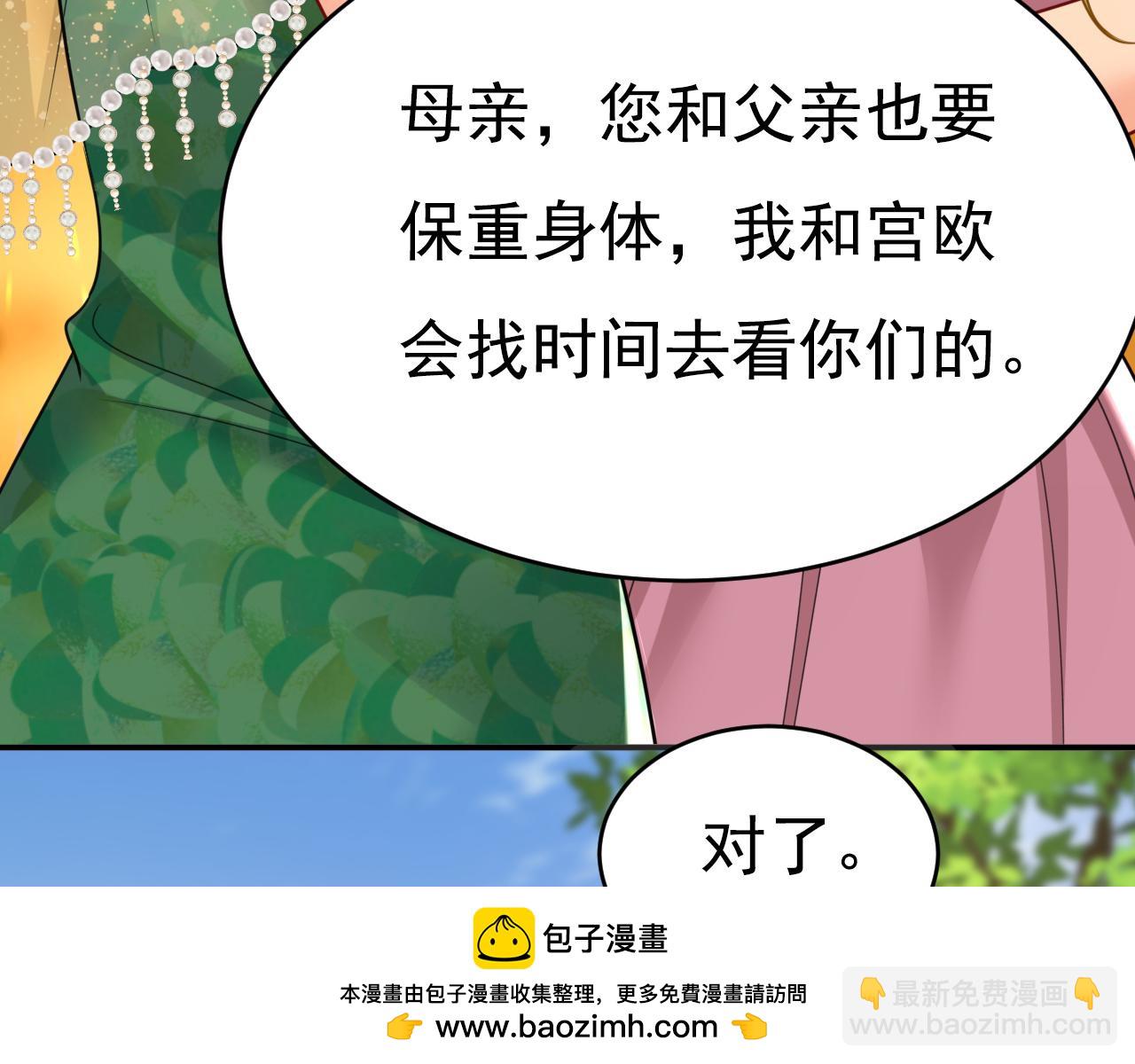 🍲总裁在上 第622话 你们今天就要走？ 第50页
