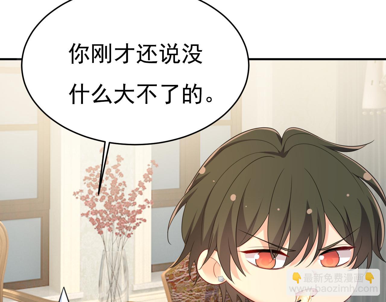 🍲总裁在上 第622话 你们今天就要走？ 第8页