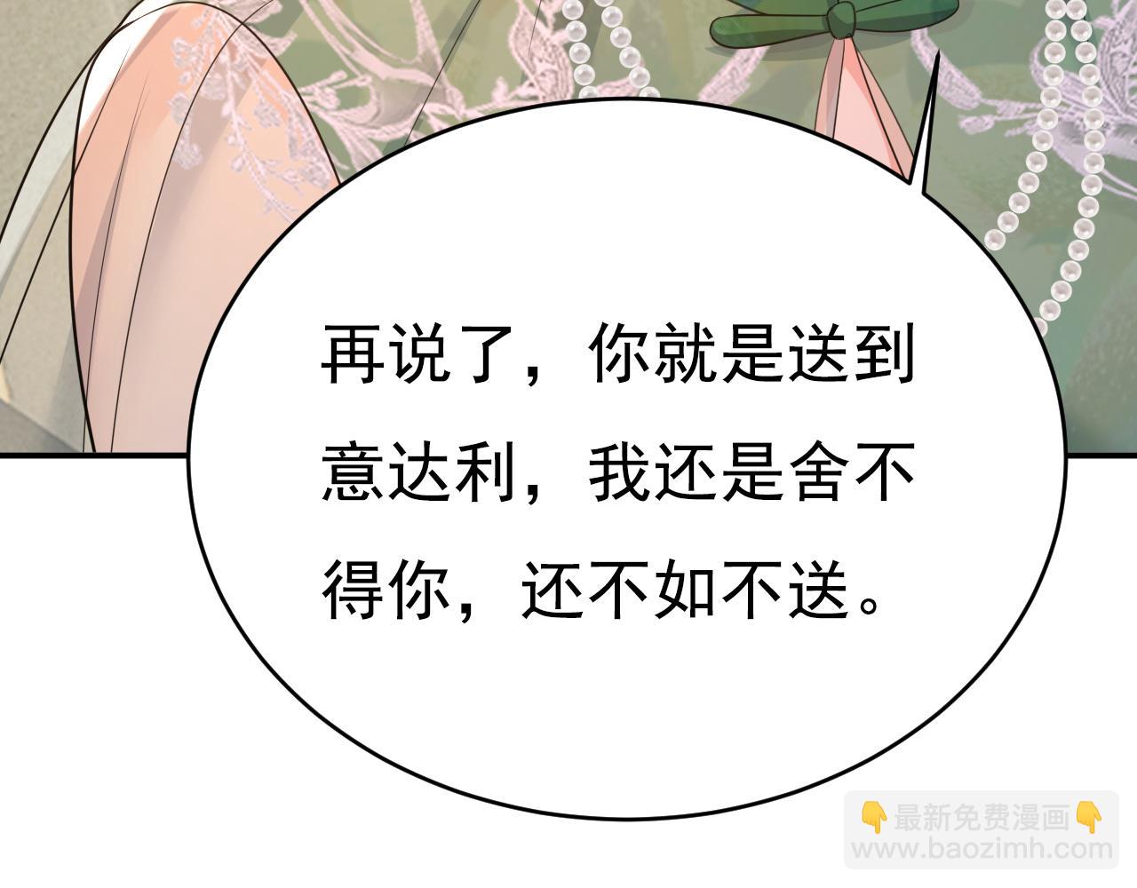 🍲总裁在上 第624话 你还怀疑我吗？ 第12页