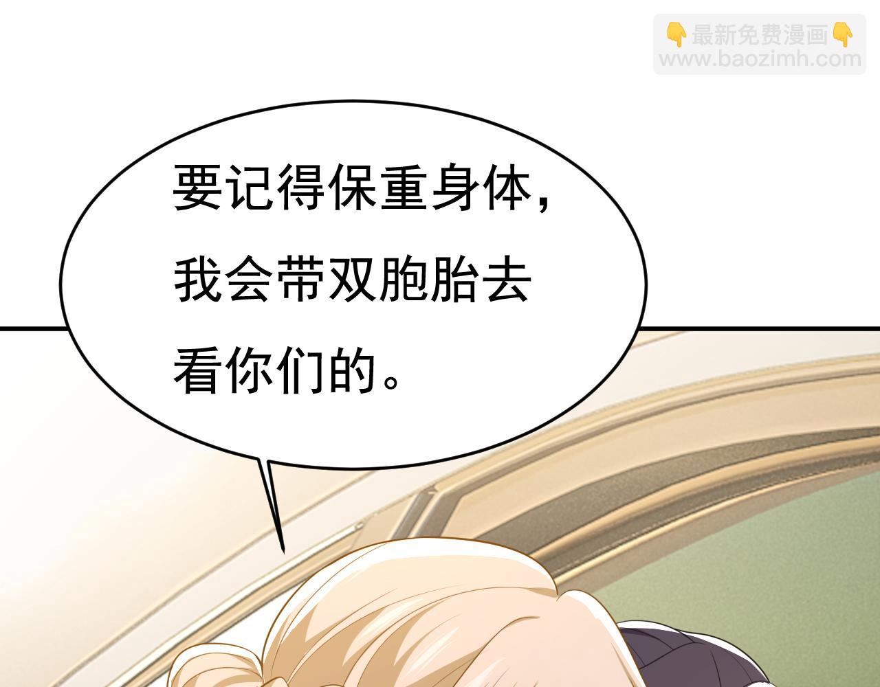 🍲总裁在上 第624话 你还怀疑我吗？ 第14页
